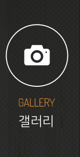 자연산 민물장어 만혜정 갤러리